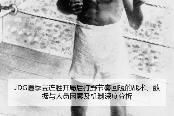 xia-ji-sai-lian-sheng-kai-ju-hou-da-ye-jie-zou-hui-nuan-de-zhan-shu-shu-ju-yu-ren-yuan-yin-su-ji-ji-zhi-shen-du-fen-xi-2-613.jpg